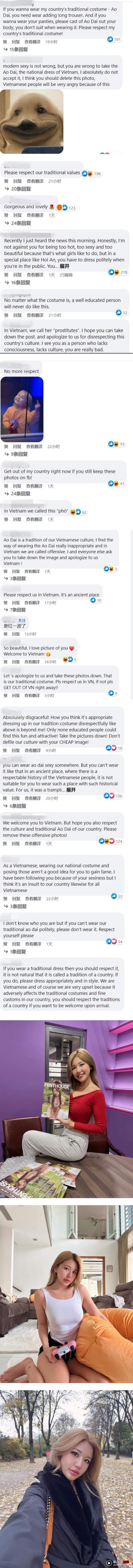 Pui Yi露臀穿传统服装...惹怒越南人！ 遭网骂：道歉、删帖、滚出越南 娱乐资讯 图2张